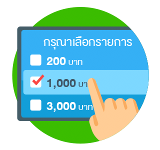 เลือกรายการจำนวนเงินที่ต้องการหรือเลือกแบบถอนระบุจำนวนเงิน