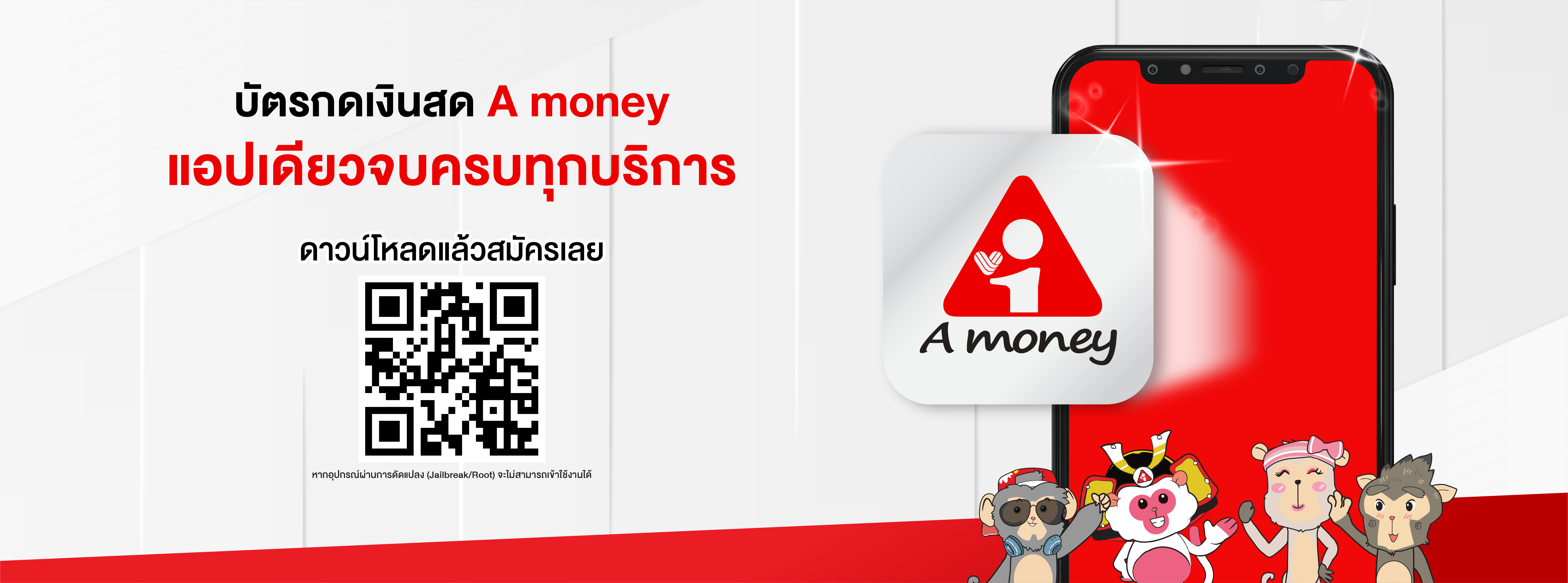สมัครบัตรกดเงินสดผ่านแอป A money