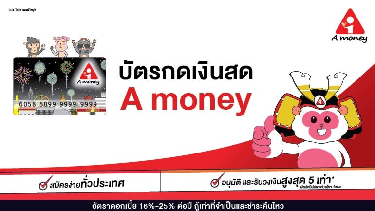 สำหรับพนักงานประจำ/ชั่วคราว