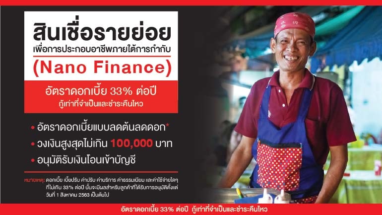 สำหรับเจ้าของกิจการ