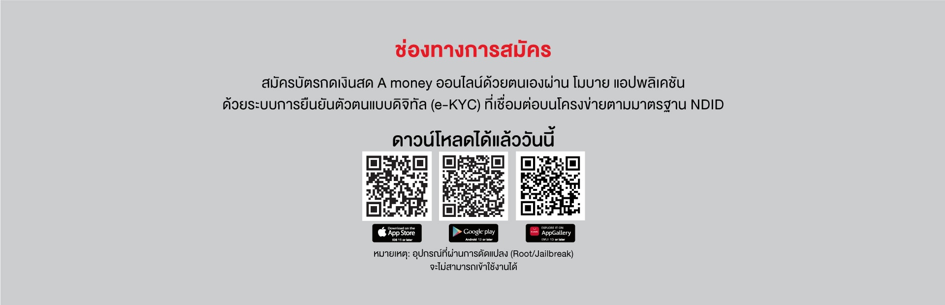 ช่องทางการสมัคร